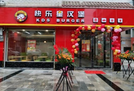 恭賀快樂星漢堡福建省寧德再添新店！